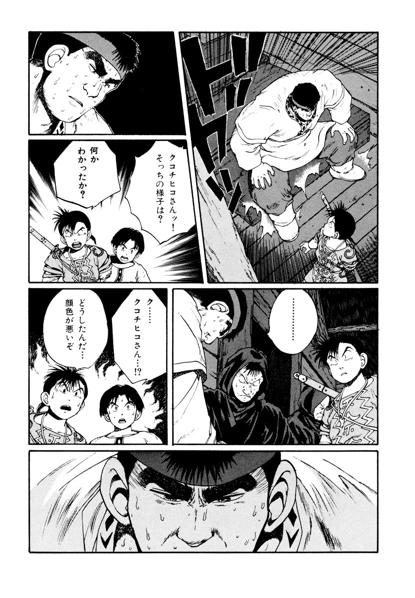 Dũng Sĩ RaiKa Volume 6 - Next Volume 7