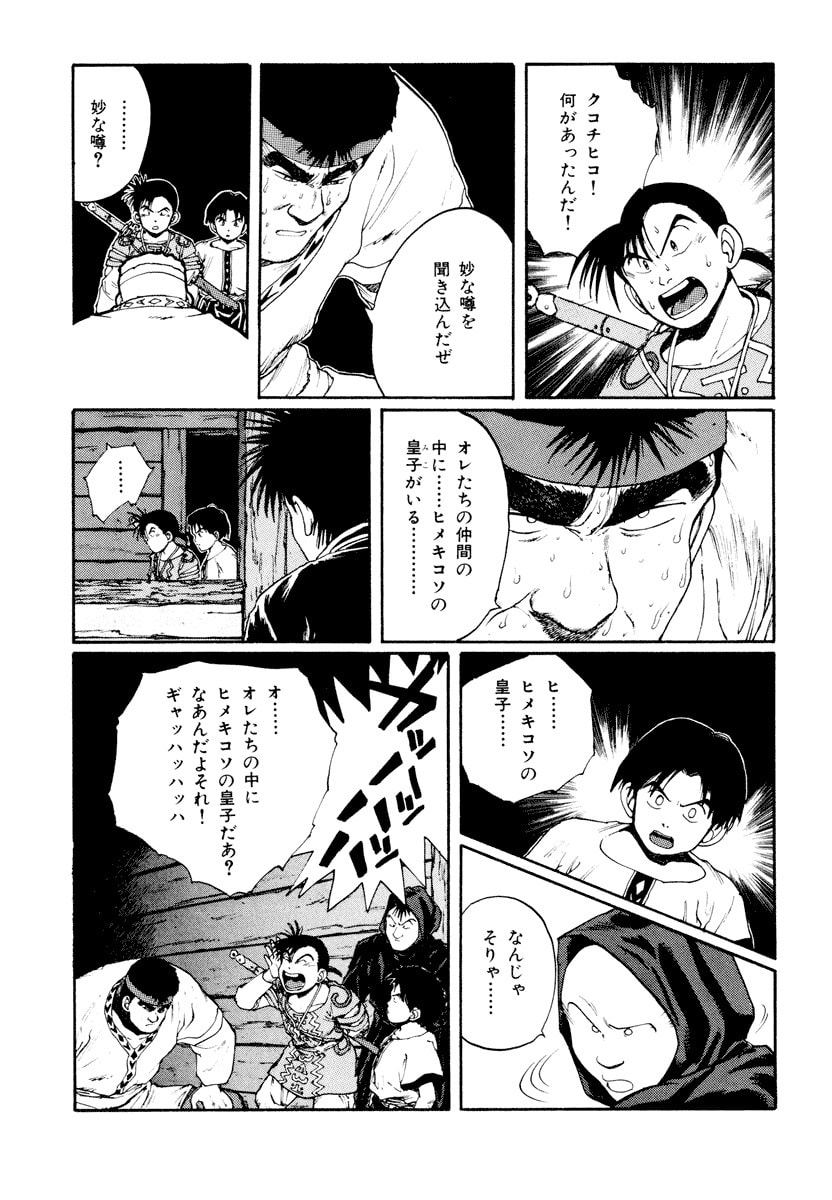 Dũng Sĩ RaiKa Volume 6 - Next Volume 7