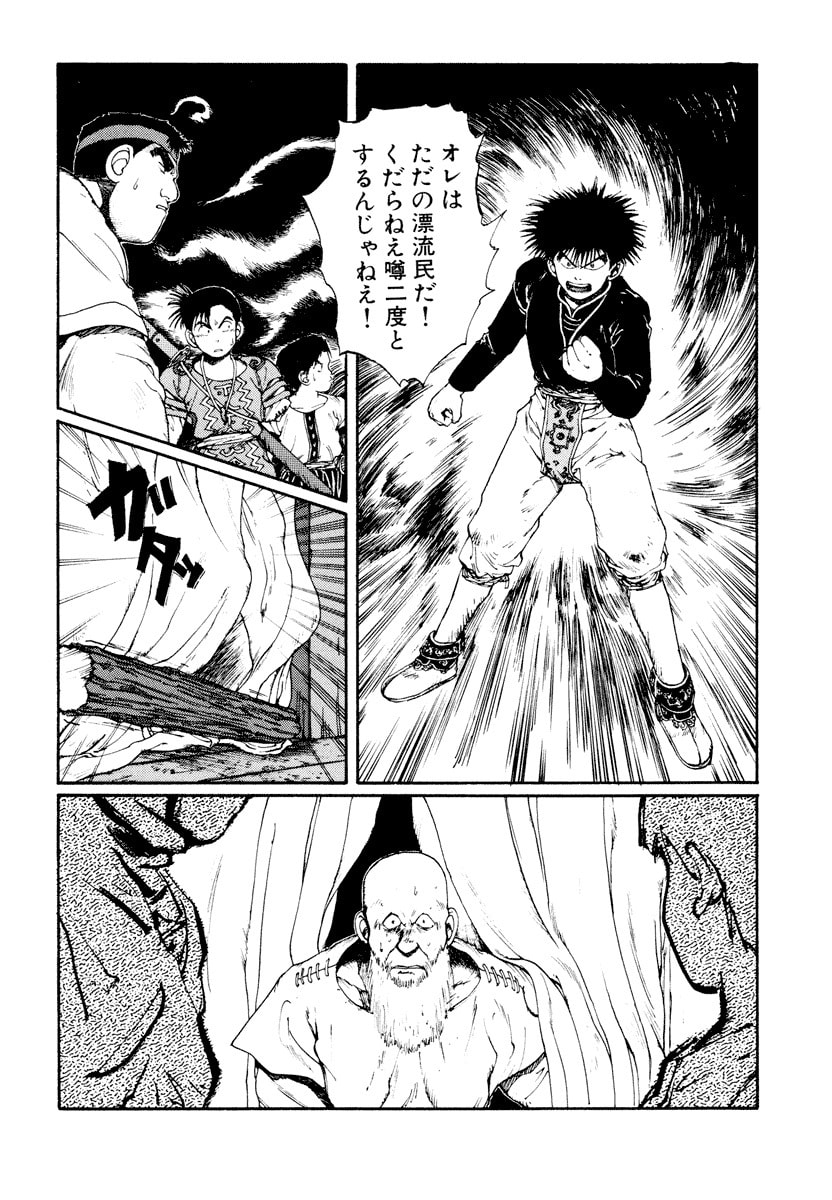 Dũng Sĩ RaiKa Volume 6 - Next Volume 7