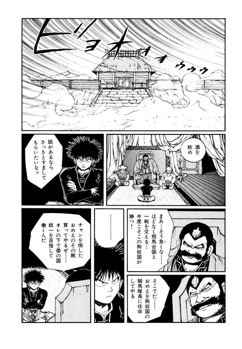 Dũng Sĩ RaiKa Volume 6 - Next Volume 7