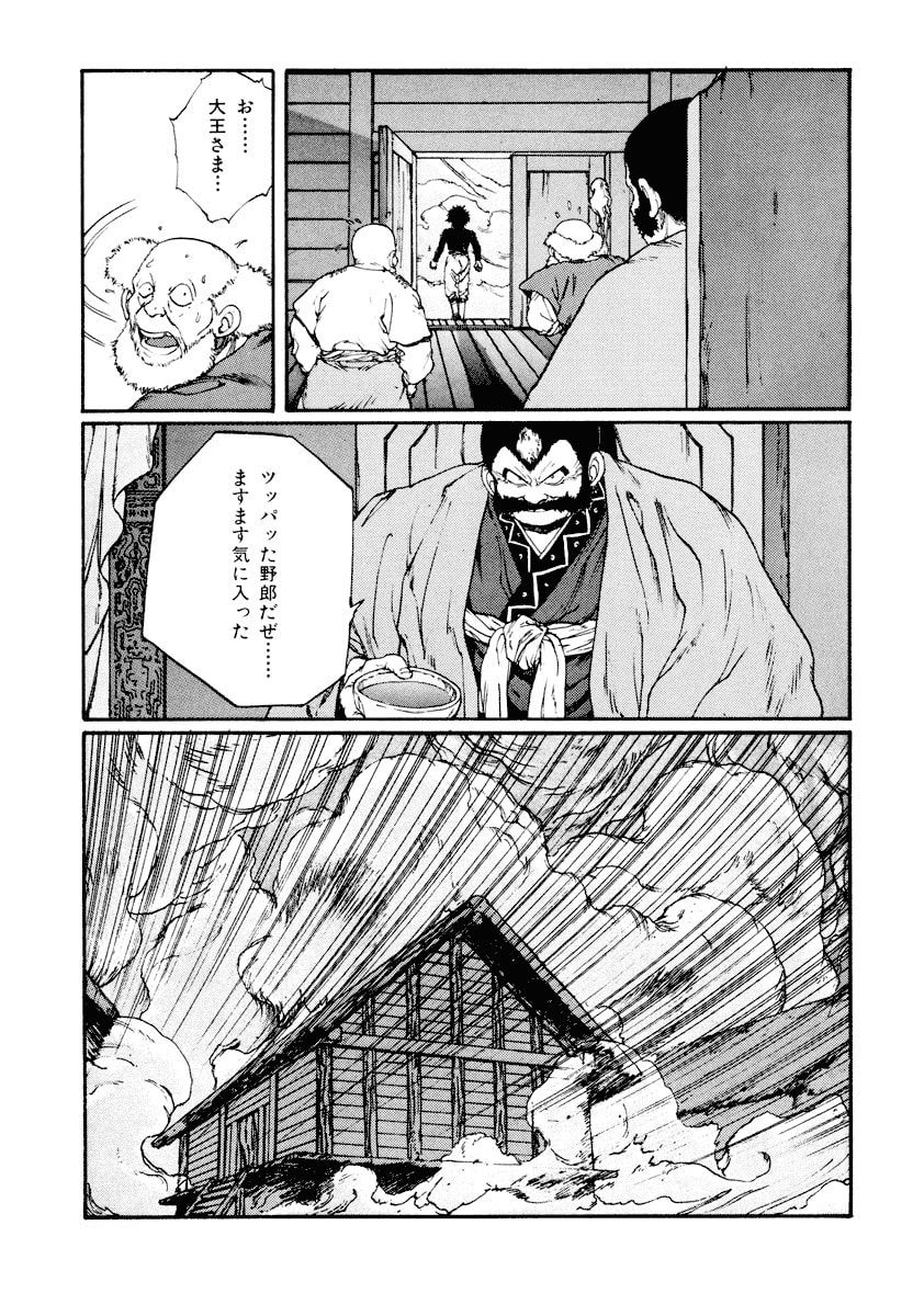 Dũng Sĩ RaiKa Volume 6 - Next Volume 7