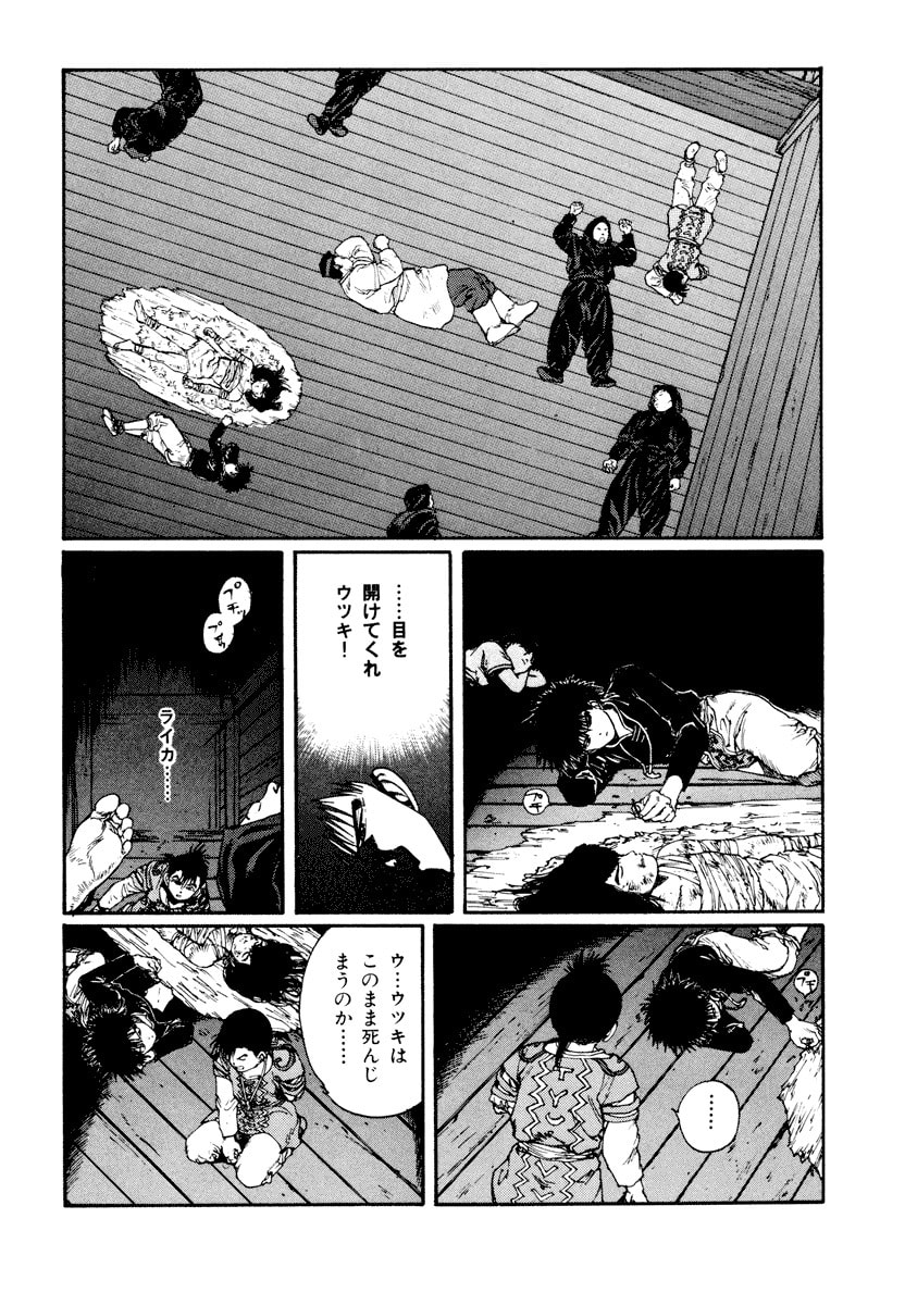 Dũng Sĩ RaiKa Volume 6 - Next Volume 7