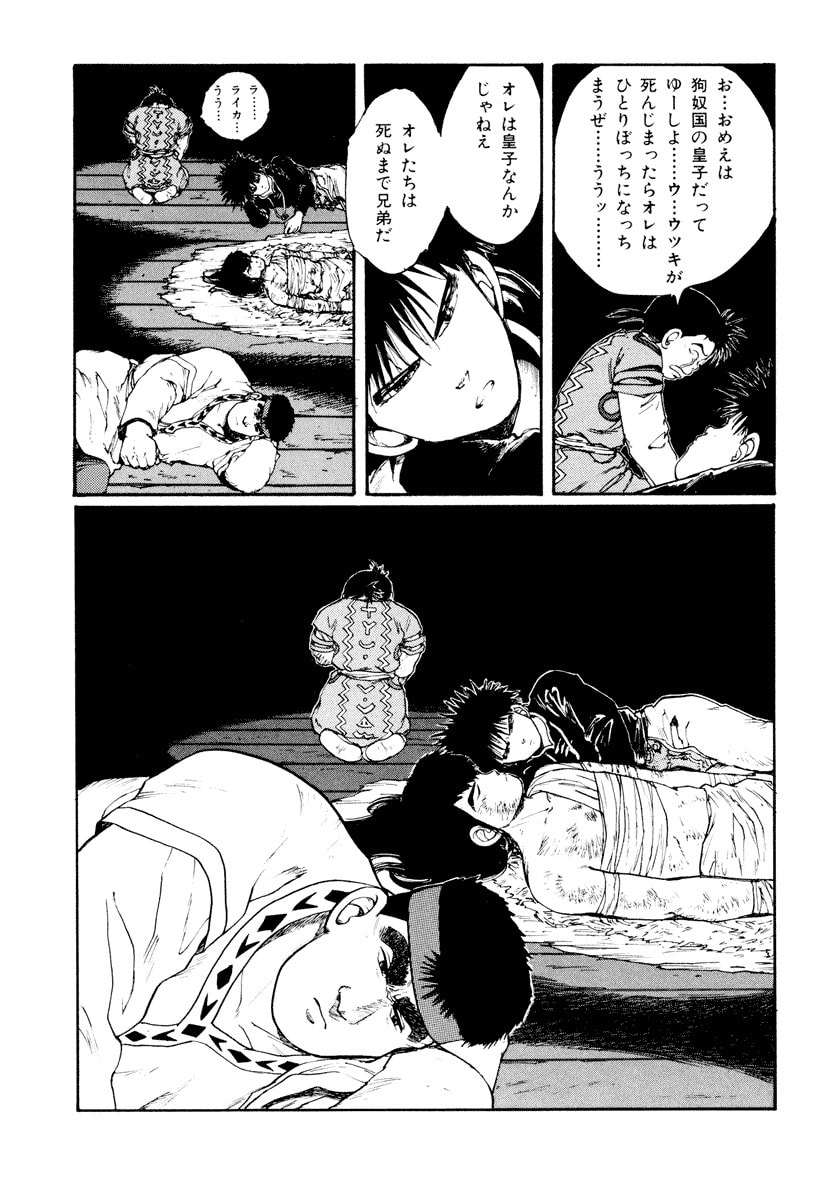 Dũng Sĩ RaiKa Volume 6 - Next Volume 7