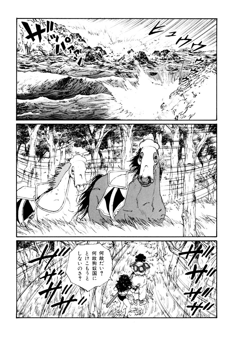 Dũng Sĩ RaiKa Volume 6 - Next Volume 7