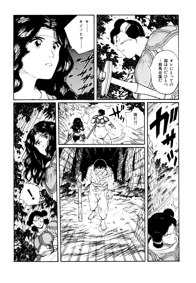 Dũng Sĩ RaiKa Volume 6 - Next Volume 7