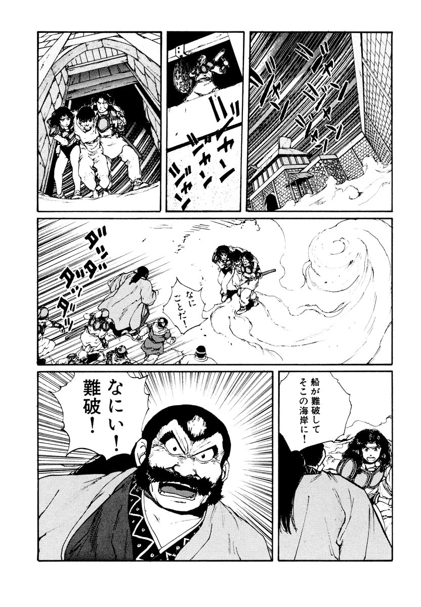 Dũng Sĩ RaiKa Volume 6 - Next Volume 7