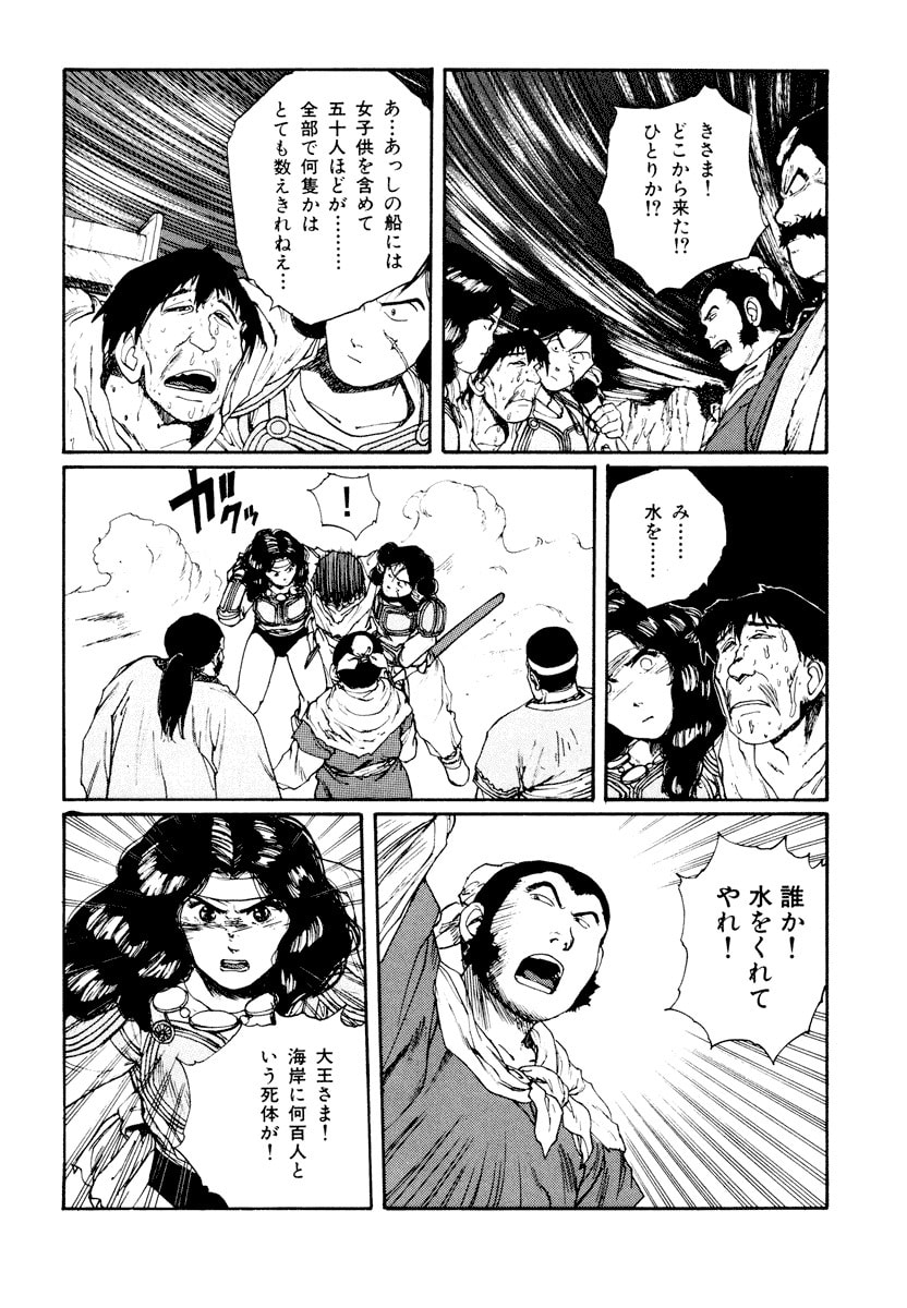 Dũng Sĩ RaiKa Volume 6 - Next Volume 7