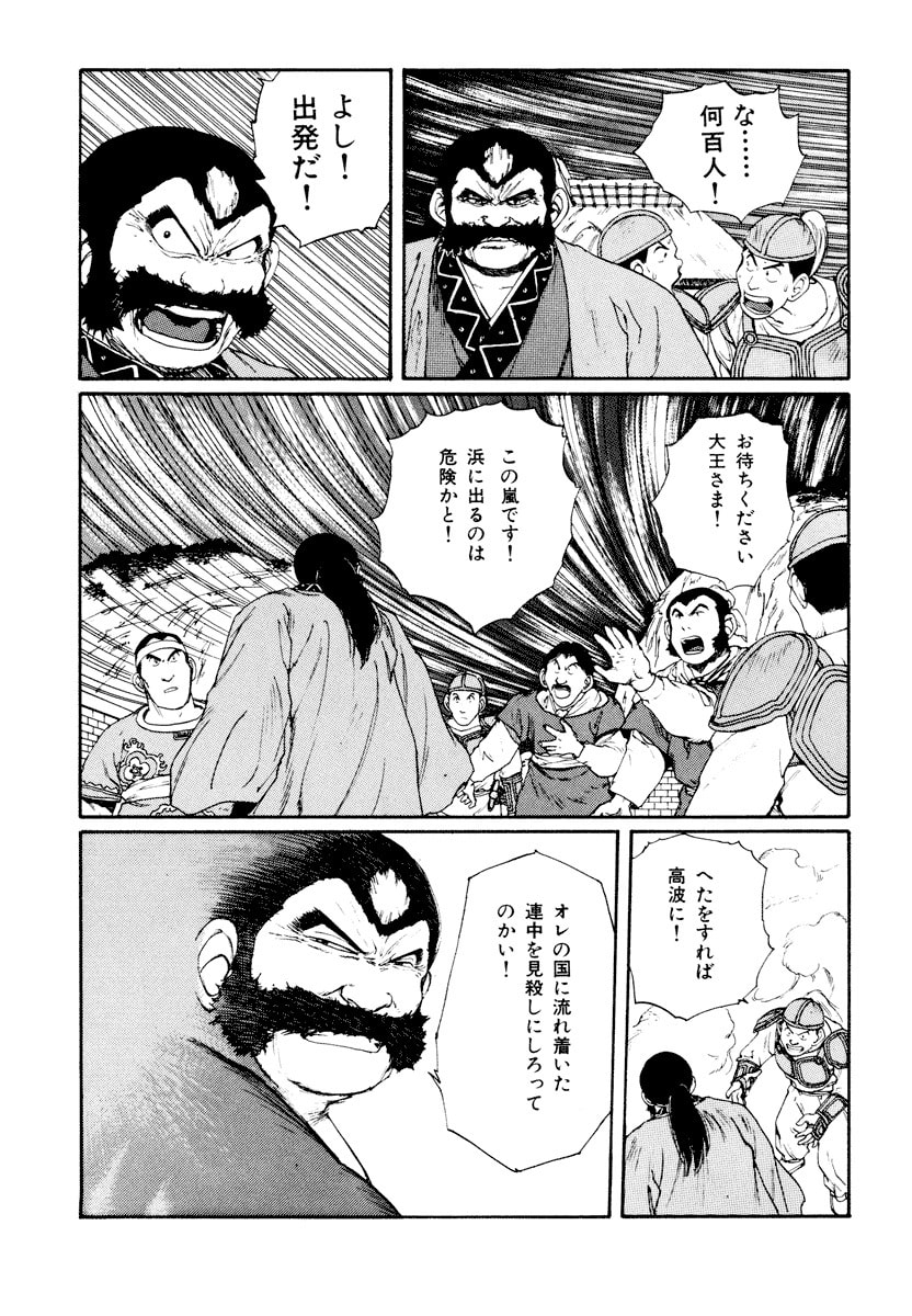 Dũng Sĩ RaiKa Volume 6 - Next Volume 7