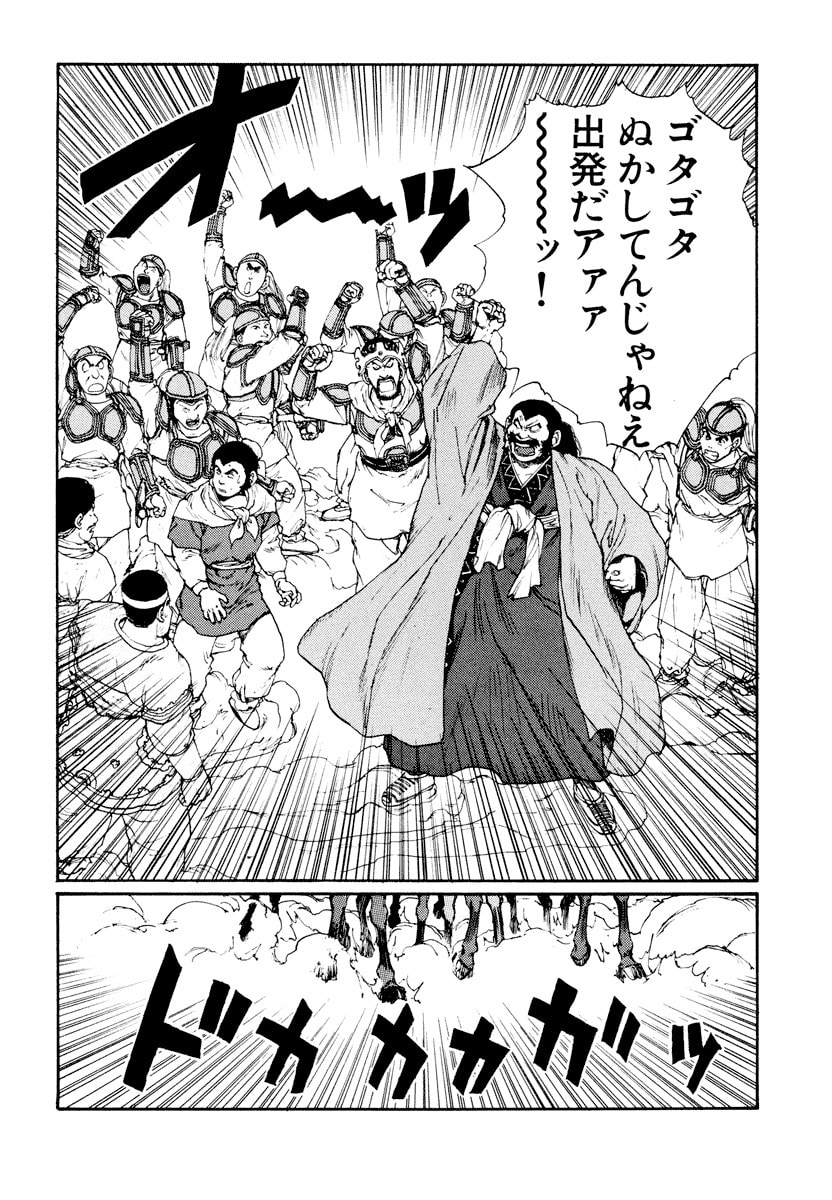 Dũng Sĩ RaiKa Volume 6 - Next Volume 7