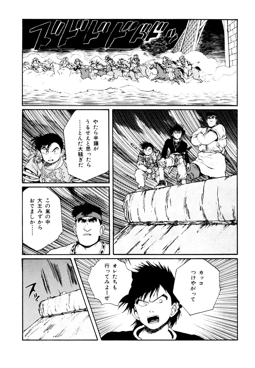 Dũng Sĩ RaiKa Volume 6 - Next Volume 7