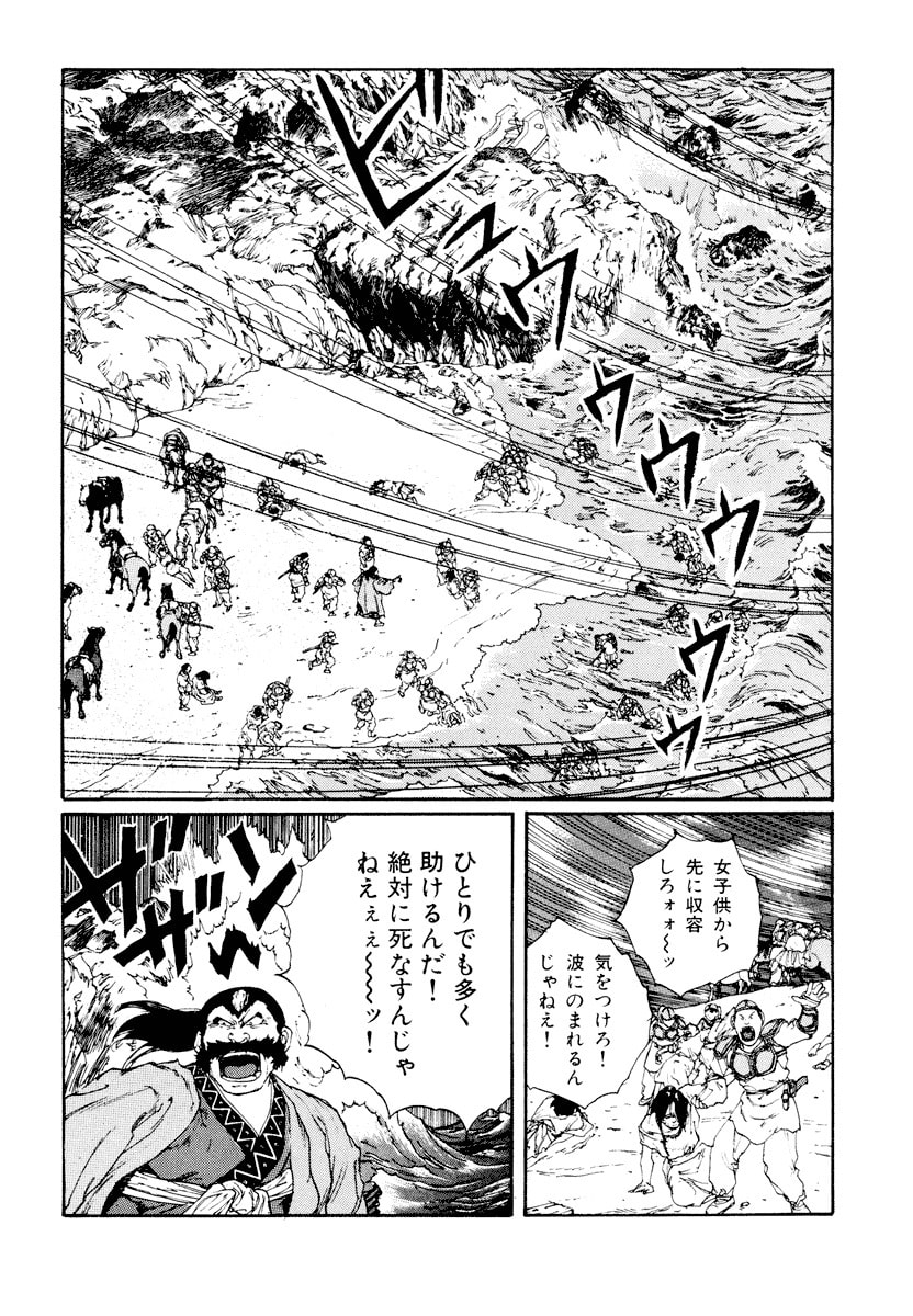 Dũng Sĩ RaiKa Volume 6 - Next Volume 7