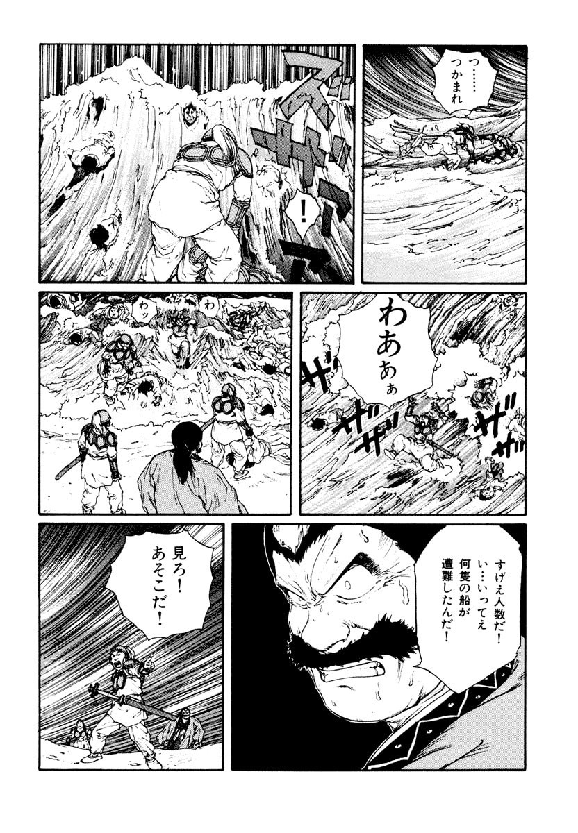 Dũng Sĩ RaiKa Volume 6 - Next Volume 7