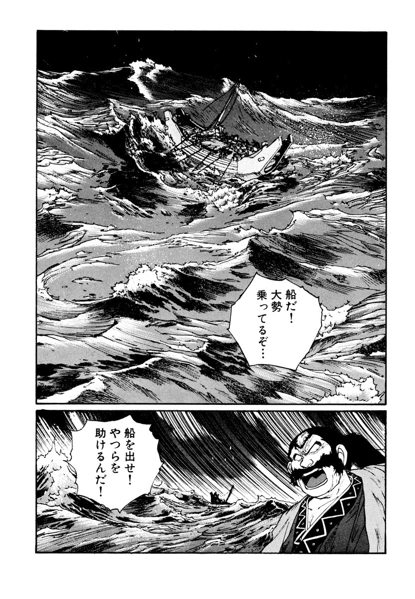 Dũng Sĩ RaiKa Volume 6 - Next Volume 7