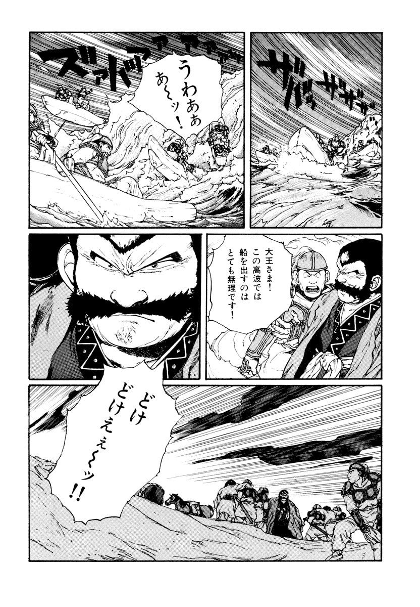 Dũng Sĩ RaiKa Volume 6 - Next Volume 7