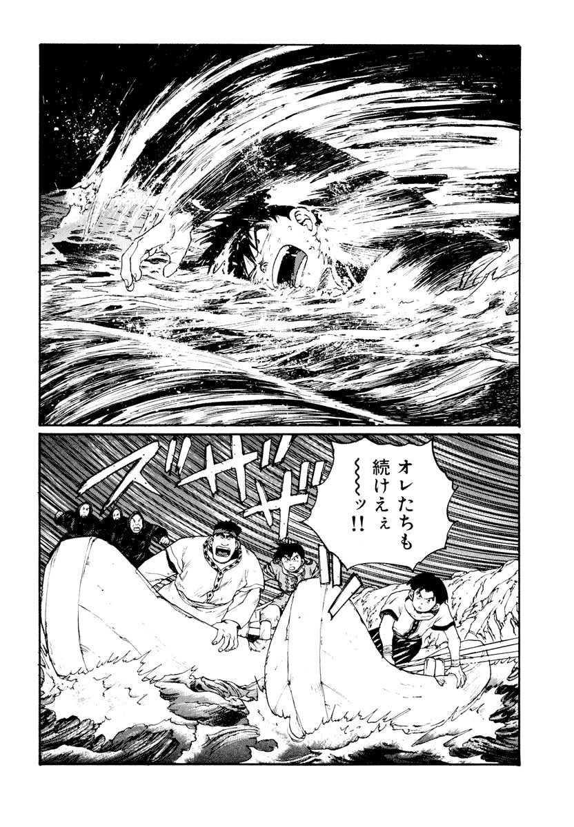 Dũng Sĩ RaiKa Volume 6 - Next Volume 7