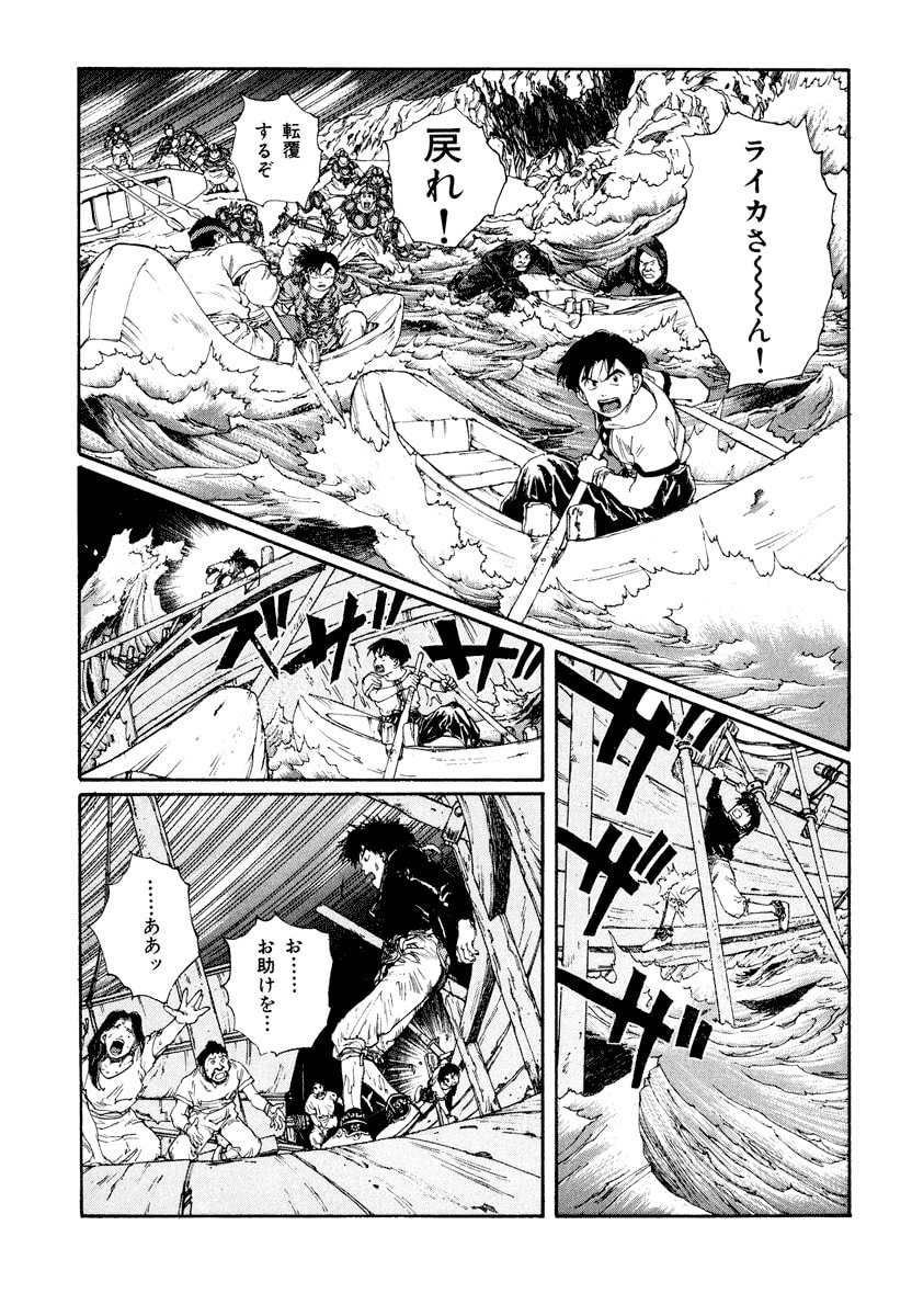 Dũng Sĩ RaiKa Volume 6 - Next Volume 7