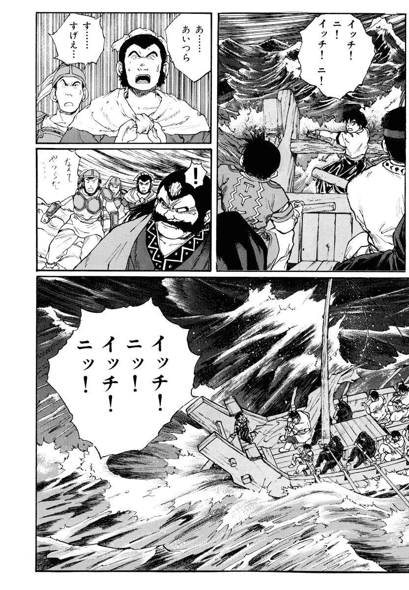 Dũng Sĩ RaiKa Volume 6 - Next Volume 7