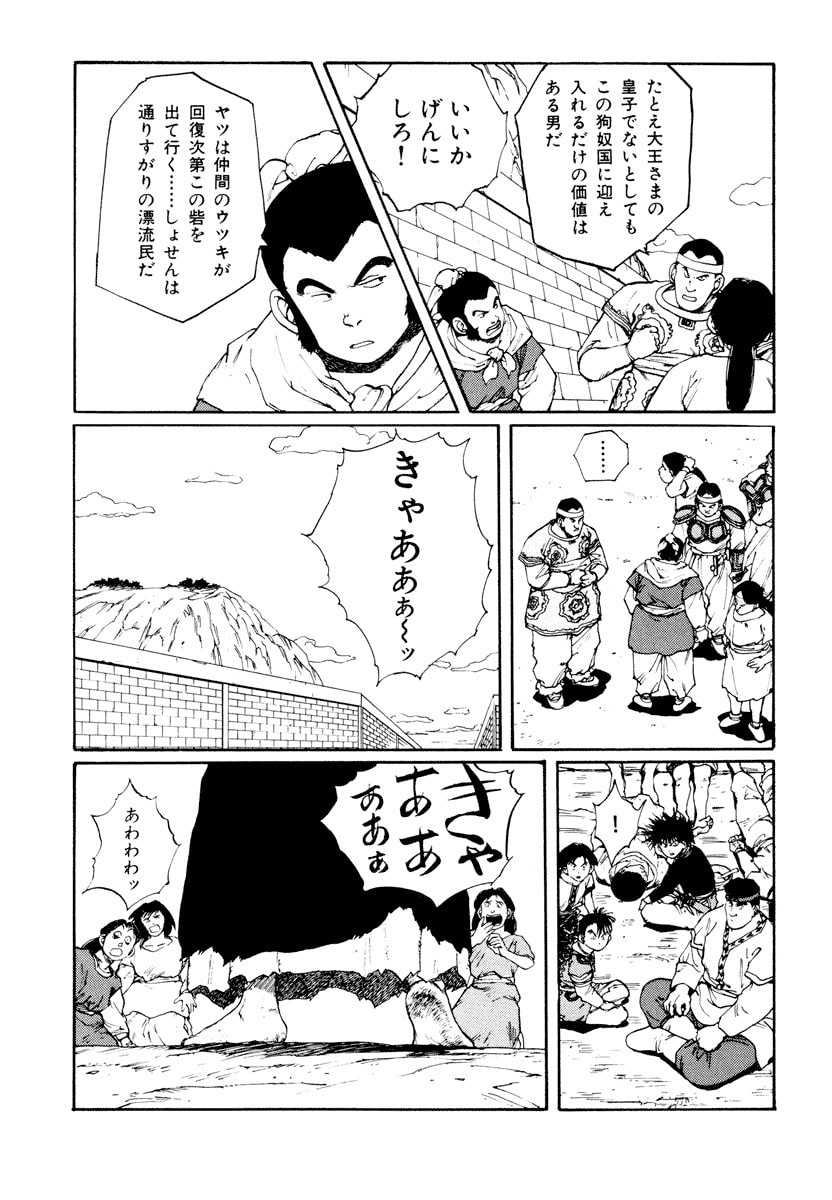 Dũng Sĩ RaiKa Volume 6 - Next Volume 7