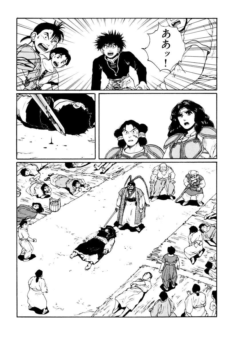 Dũng Sĩ RaiKa Volume 6 - Next Volume 7