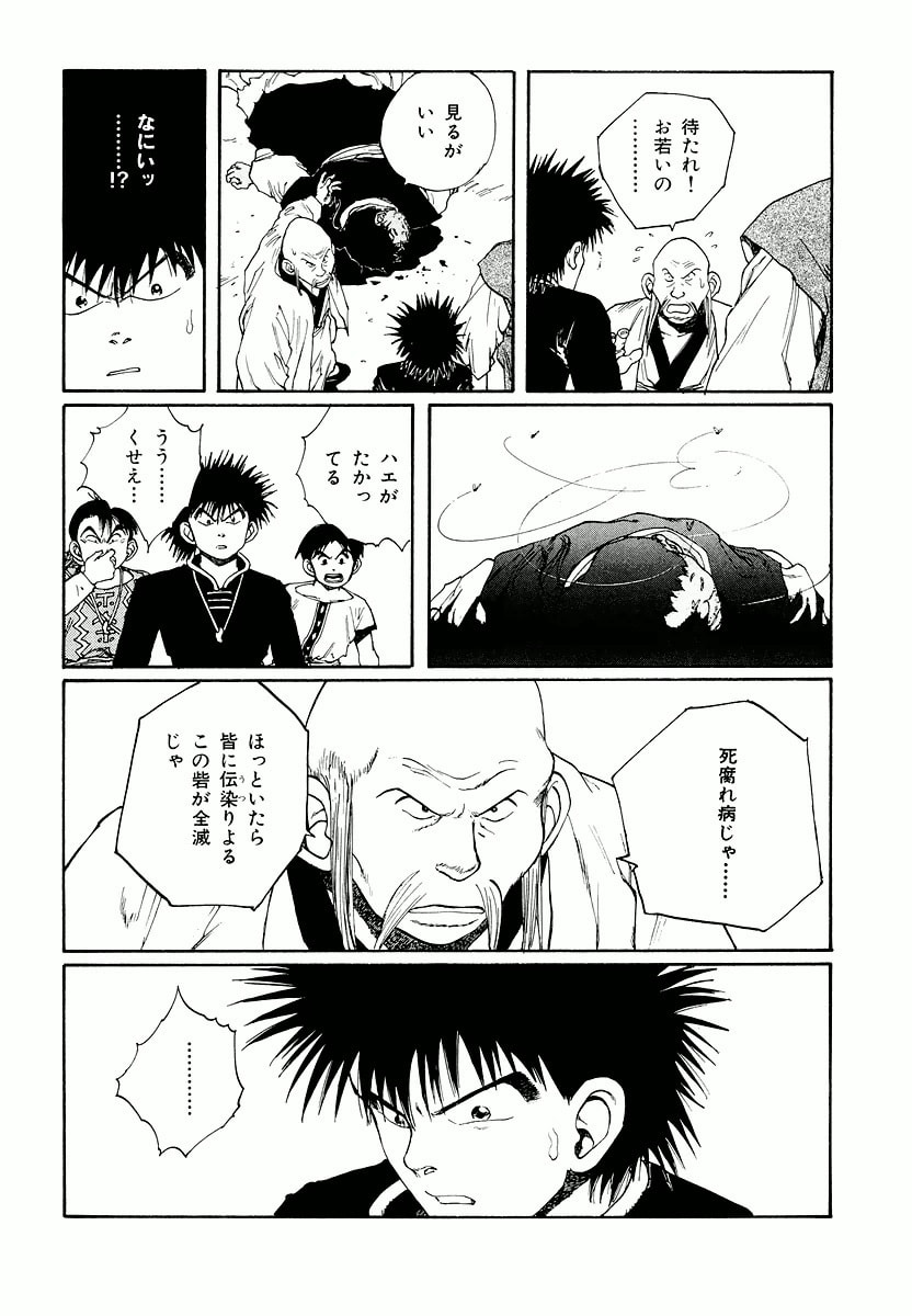 Dũng Sĩ RaiKa Volume 6 - Next Volume 7