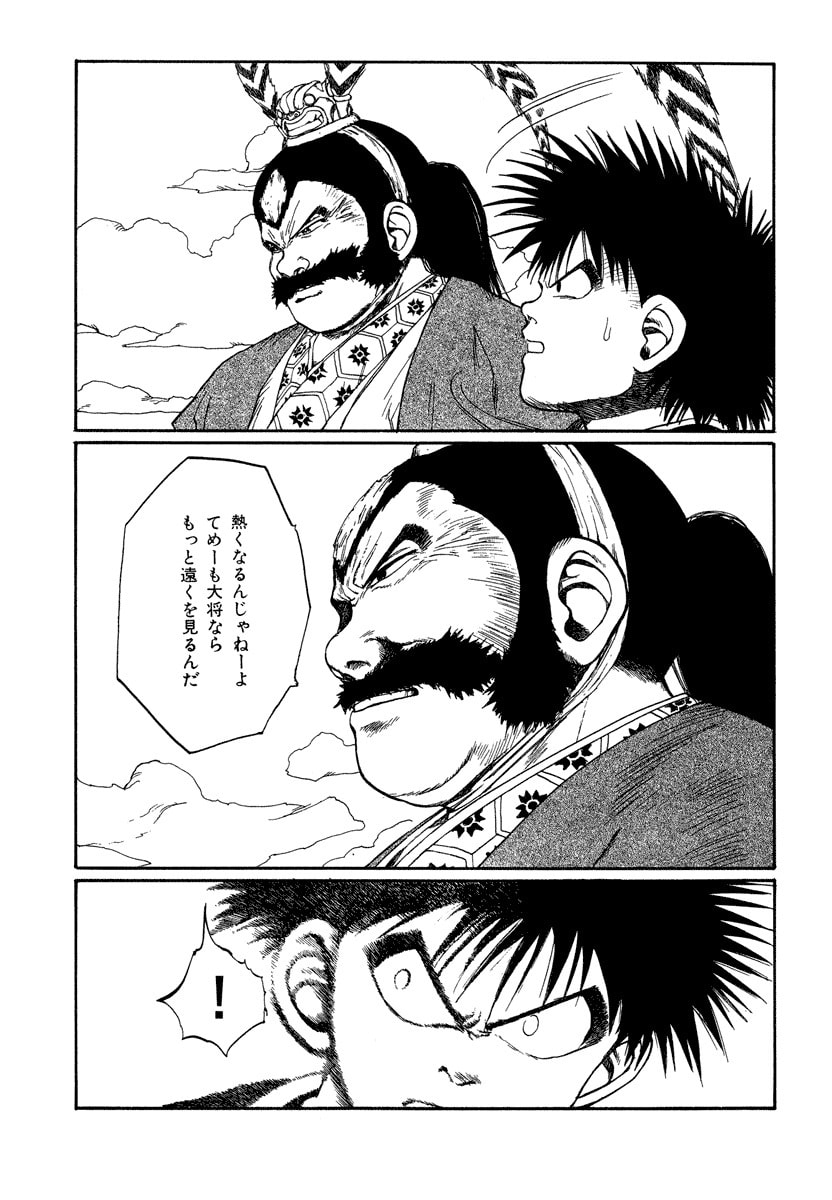 Dũng Sĩ RaiKa Volume 6 - Next Volume 7