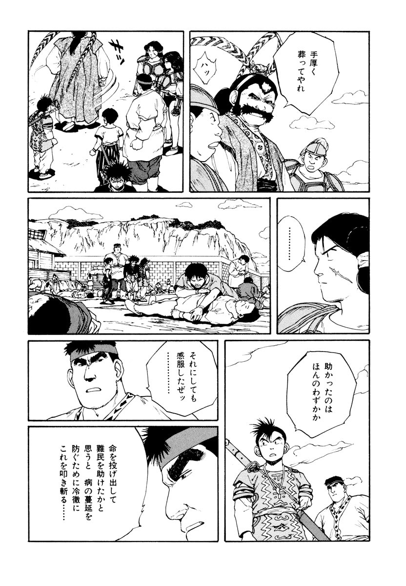 Dũng Sĩ RaiKa Volume 6 - Next Volume 7