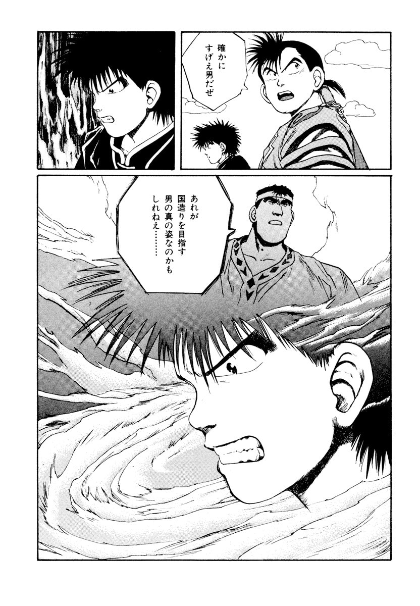 Dũng Sĩ RaiKa Volume 6 - Next Volume 7