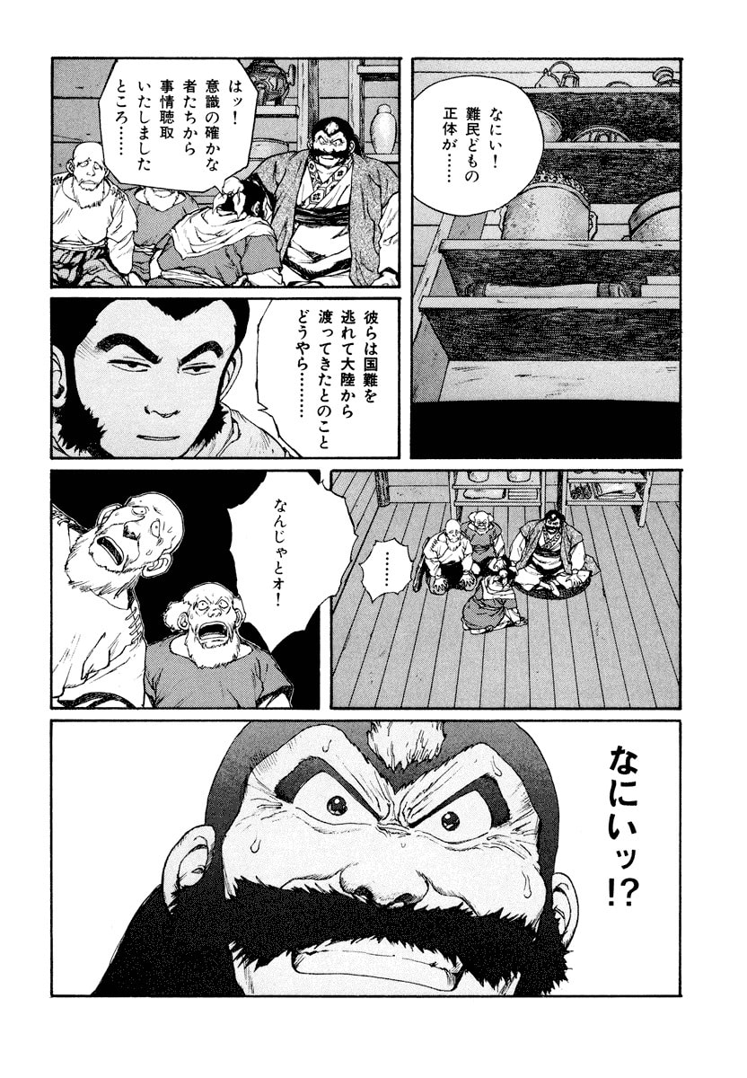 Dũng Sĩ RaiKa Volume 6 - Next Volume 7