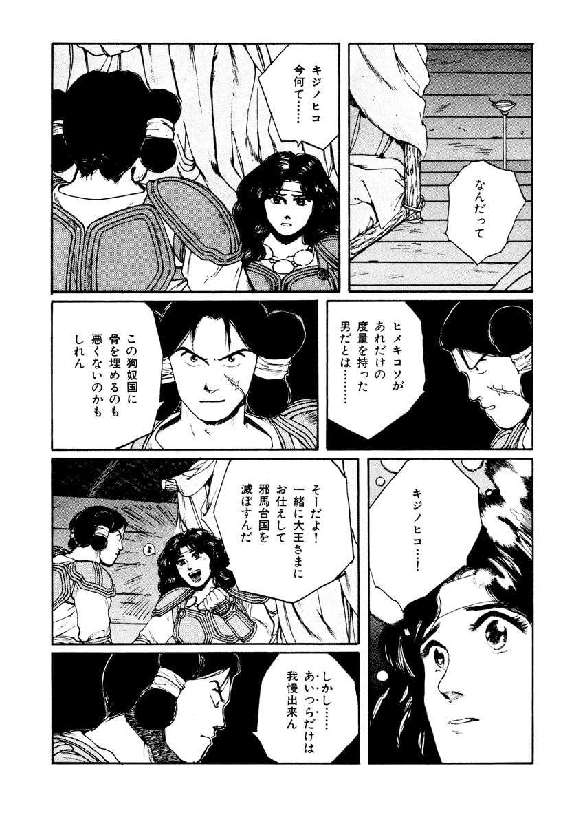 Dũng Sĩ RaiKa Volume 6 - Next Volume 7