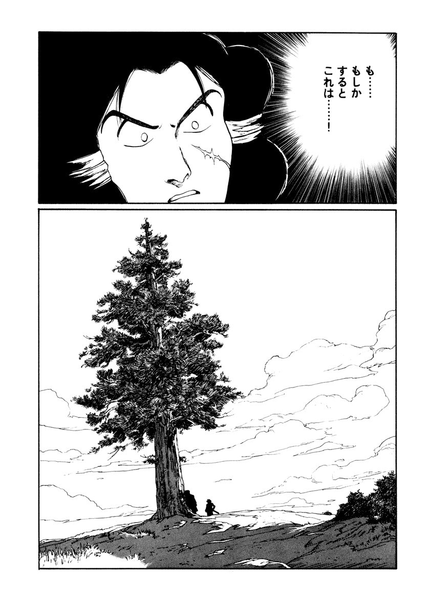 Dũng Sĩ RaiKa Volume 6 - Next Volume 7