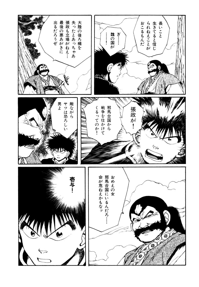 Dũng Sĩ RaiKa Volume 6 - Next Volume 7