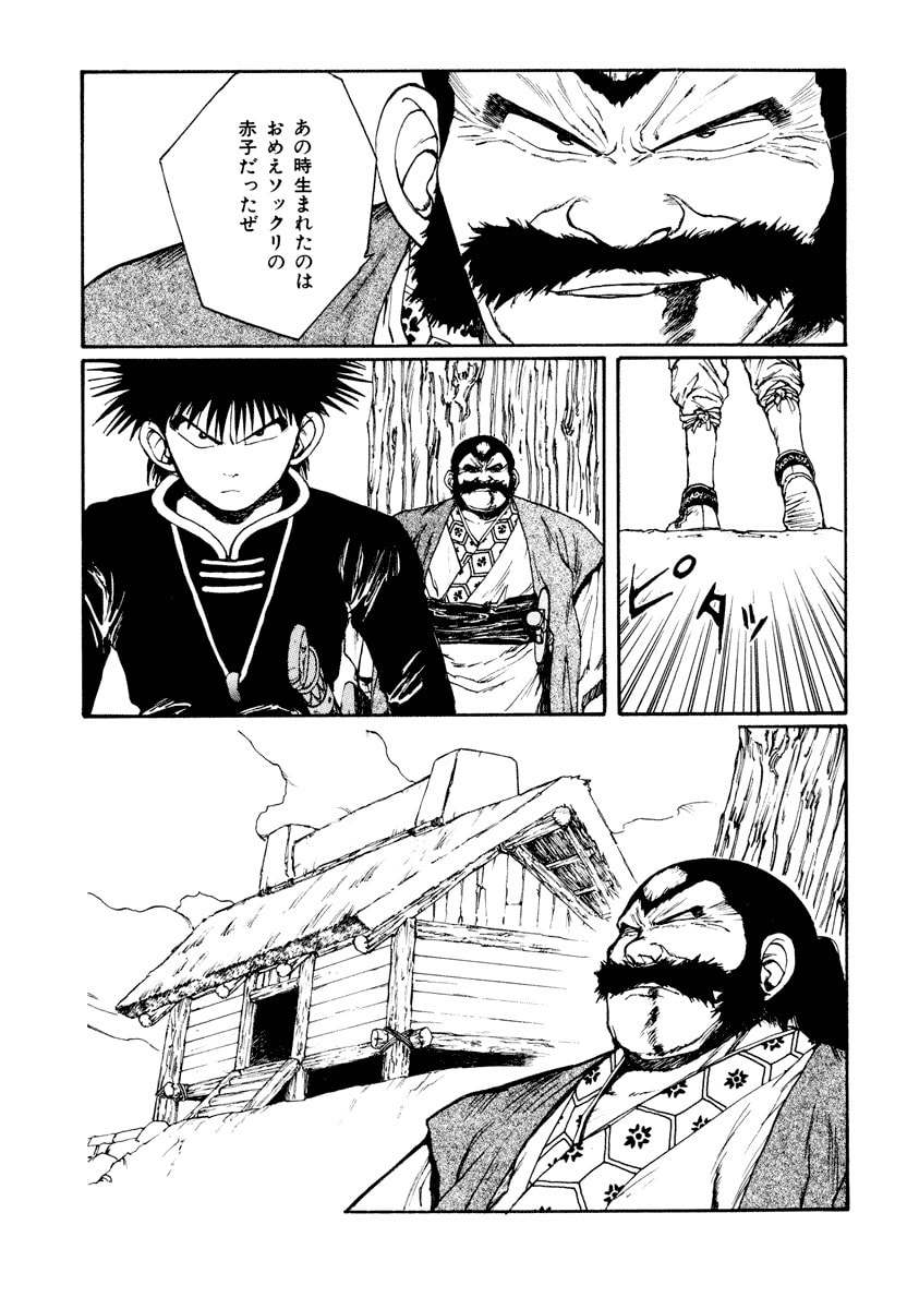 Dũng Sĩ RaiKa Volume 6 - Next Volume 7