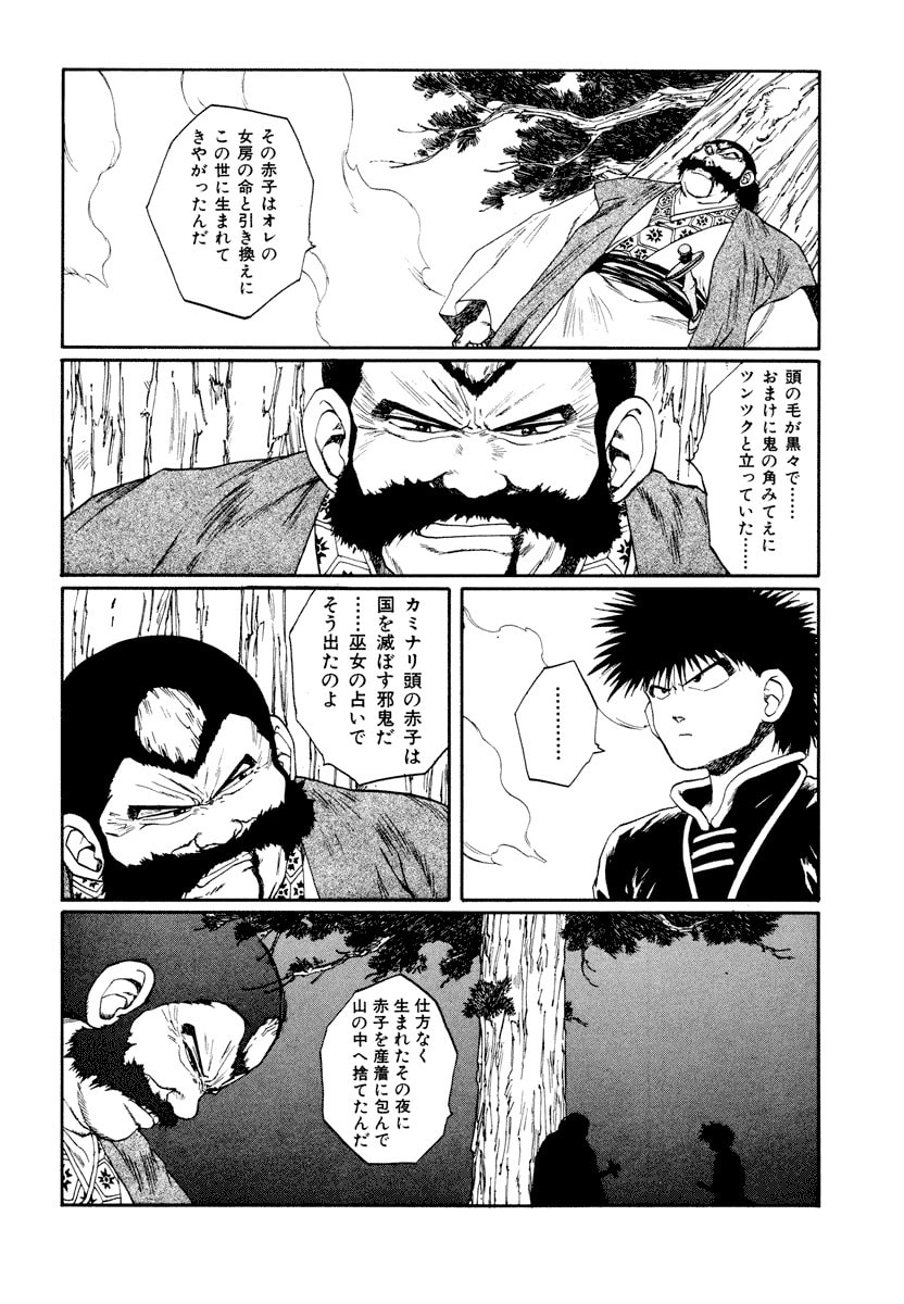 Dũng Sĩ RaiKa Volume 6 - Next Volume 7