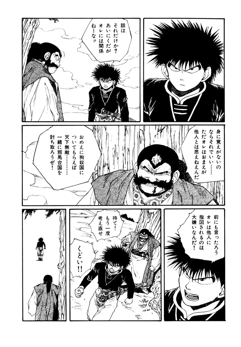 Dũng Sĩ RaiKa Volume 6 - Next Volume 7