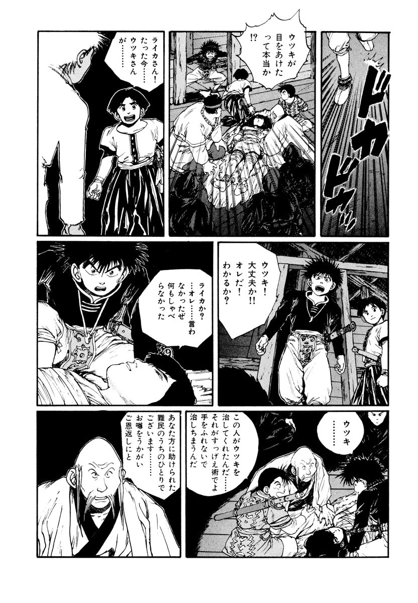 Dũng Sĩ RaiKa Volume 6 - Next Volume 7