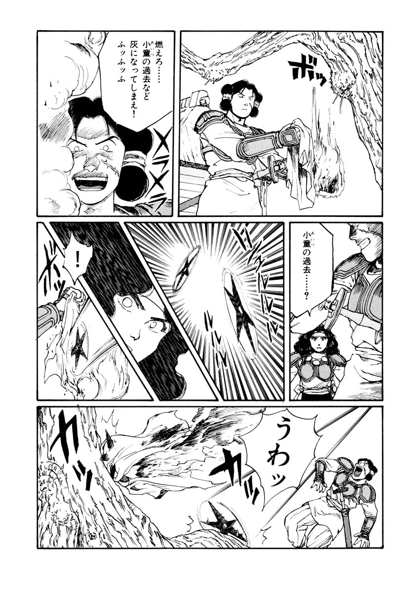 Dũng Sĩ RaiKa Volume 6 - Next Volume 7