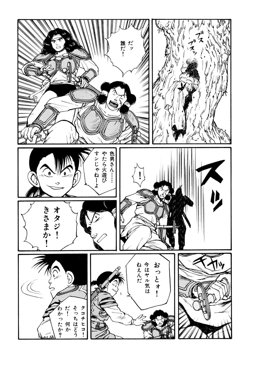 Dũng Sĩ RaiKa Volume 6 - Next Volume 7