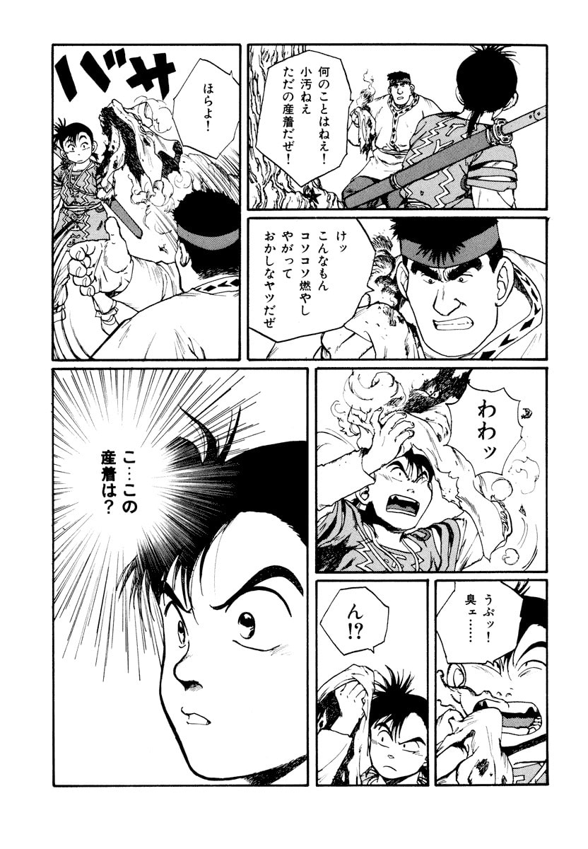 Dũng Sĩ RaiKa Volume 6 - Next Volume 7