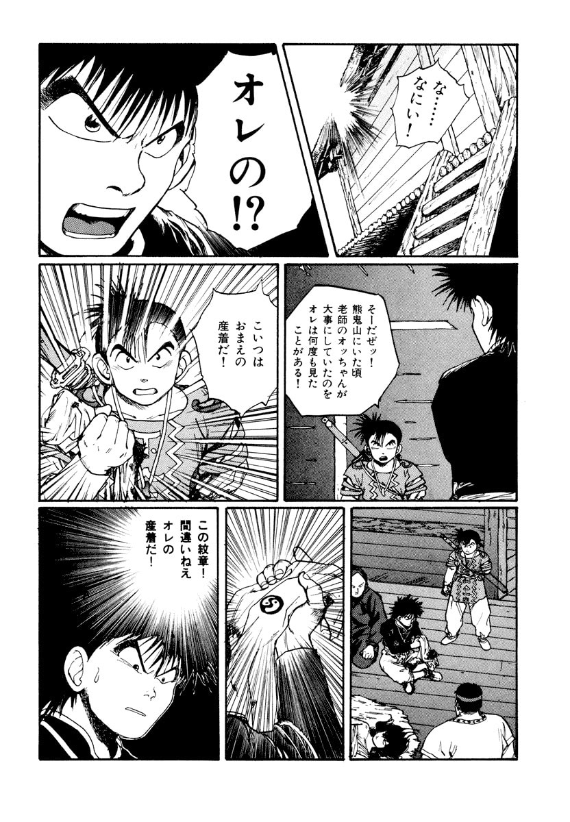 Dũng Sĩ RaiKa Volume 6 - Next Volume 7