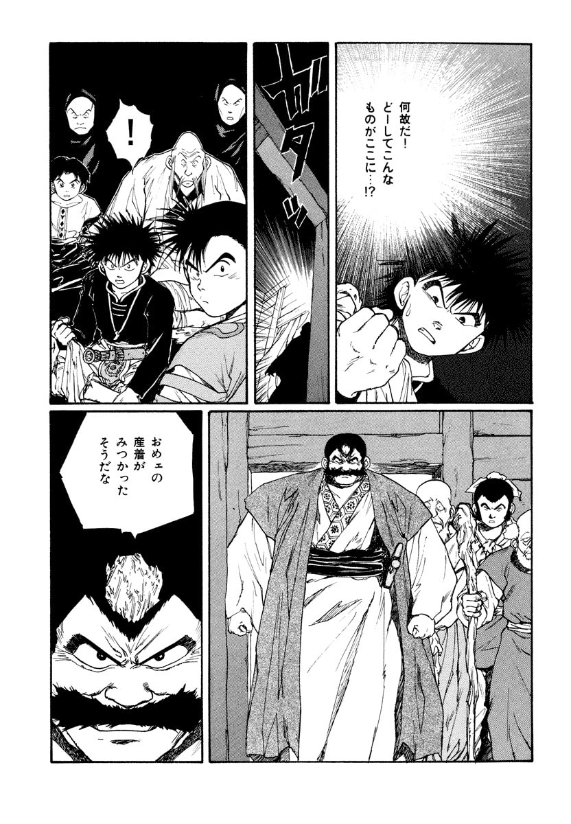 Dũng Sĩ RaiKa Volume 6 - Next Volume 7