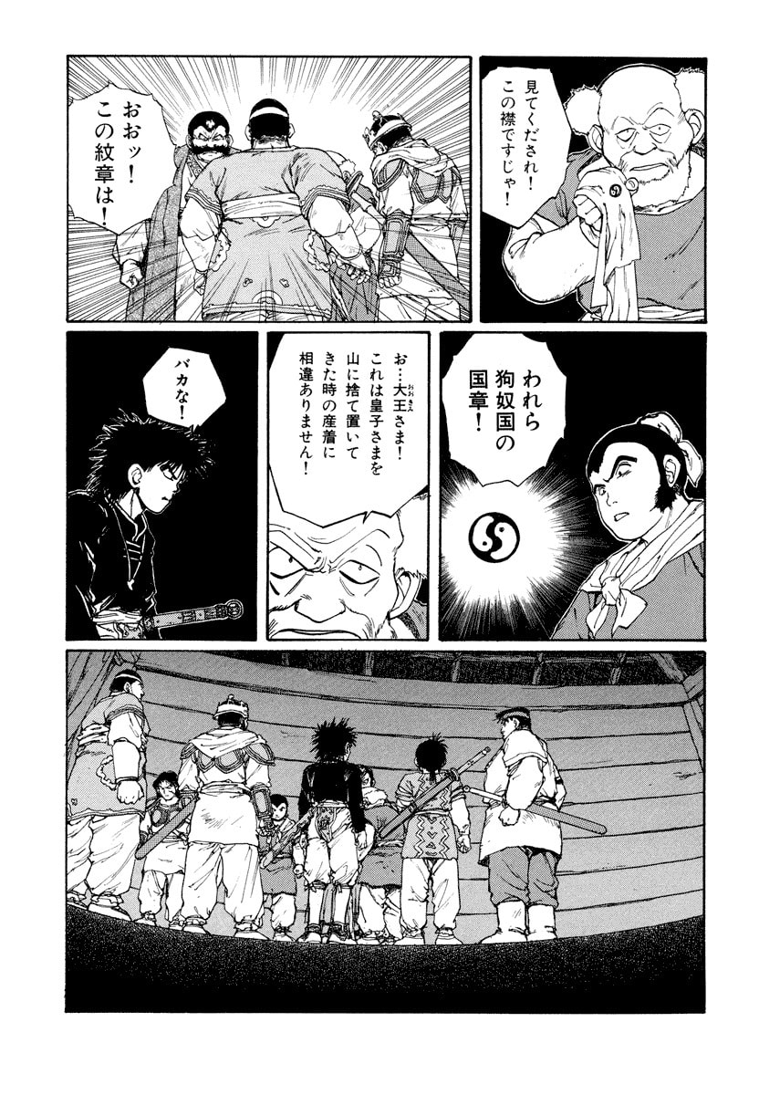 Dũng Sĩ RaiKa Volume 6 - Next Volume 7