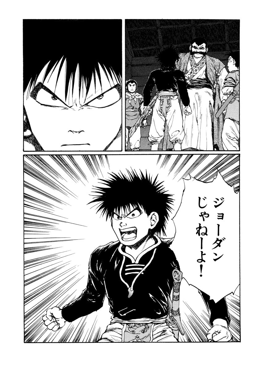 Dũng Sĩ RaiKa Volume 6 - Next Volume 7