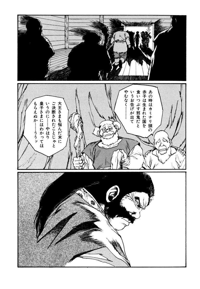 Dũng Sĩ RaiKa Volume 6 - Next Volume 7