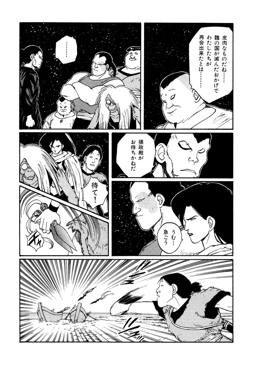 Dũng Sĩ RaiKa Volume 7 - Next Volume 8