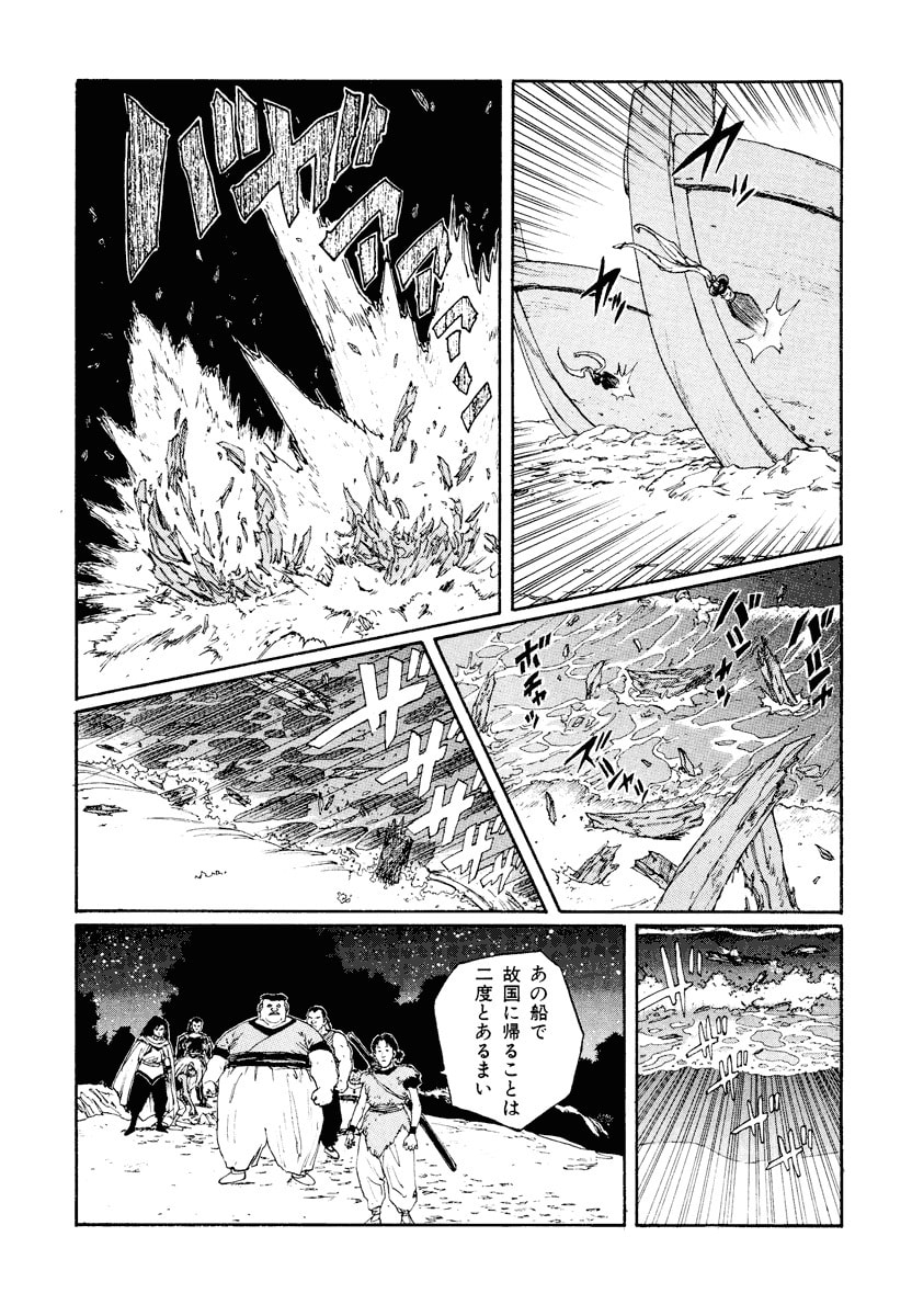 Dũng Sĩ RaiKa Volume 7 - Next Volume 8