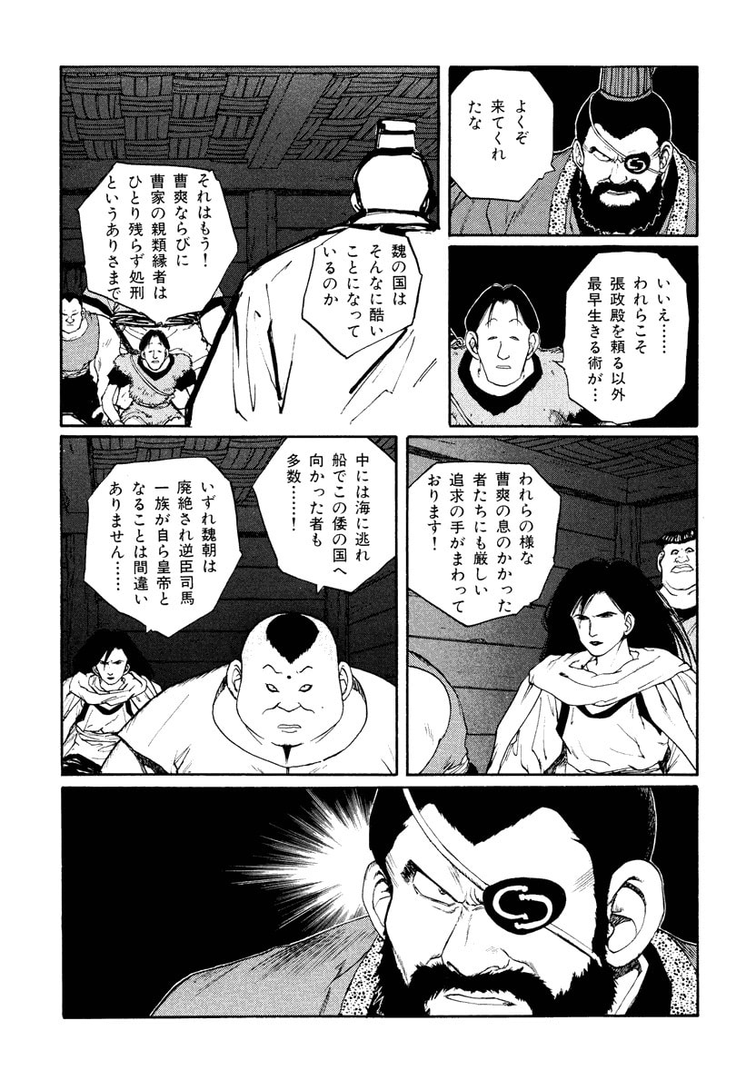 Dũng Sĩ RaiKa Volume 7 - Next Volume 8