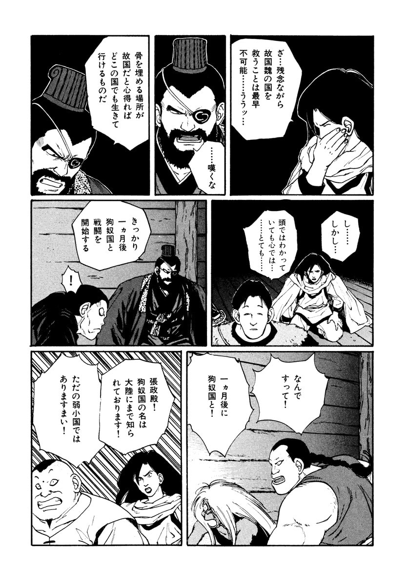 Dũng Sĩ RaiKa Volume 7 - Next Volume 8