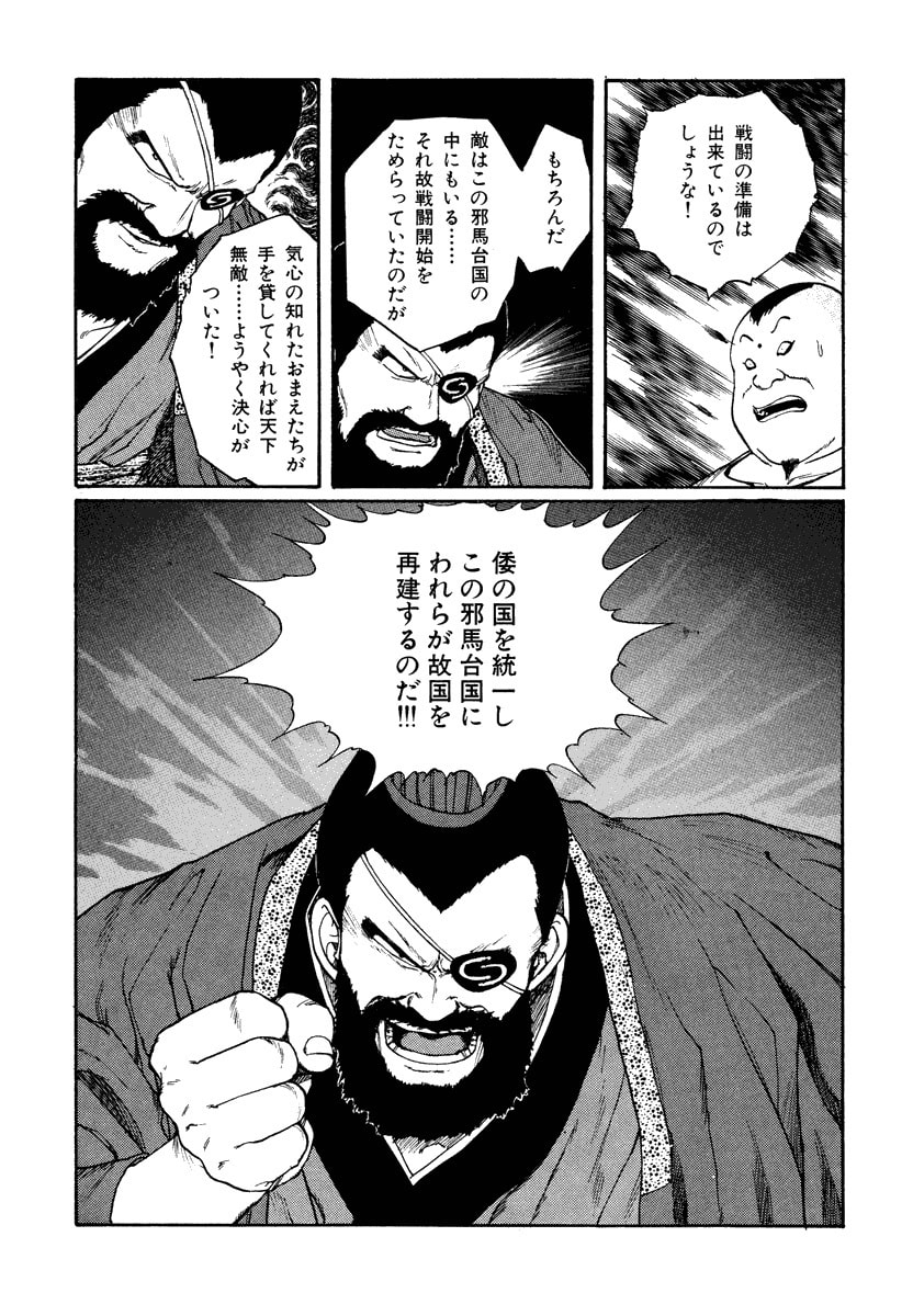 Dũng Sĩ RaiKa Volume 7 - Next Volume 8