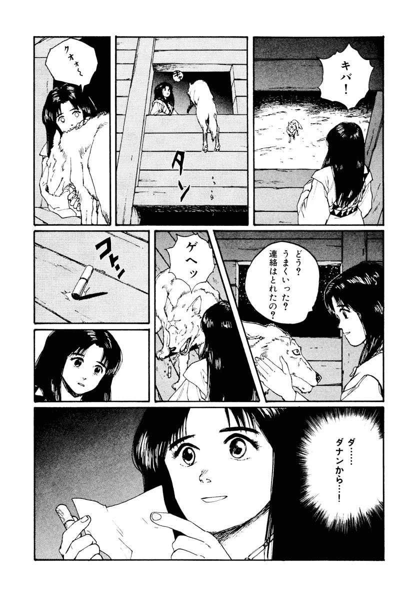 Dũng Sĩ RaiKa Volume 7 - Next Volume 8