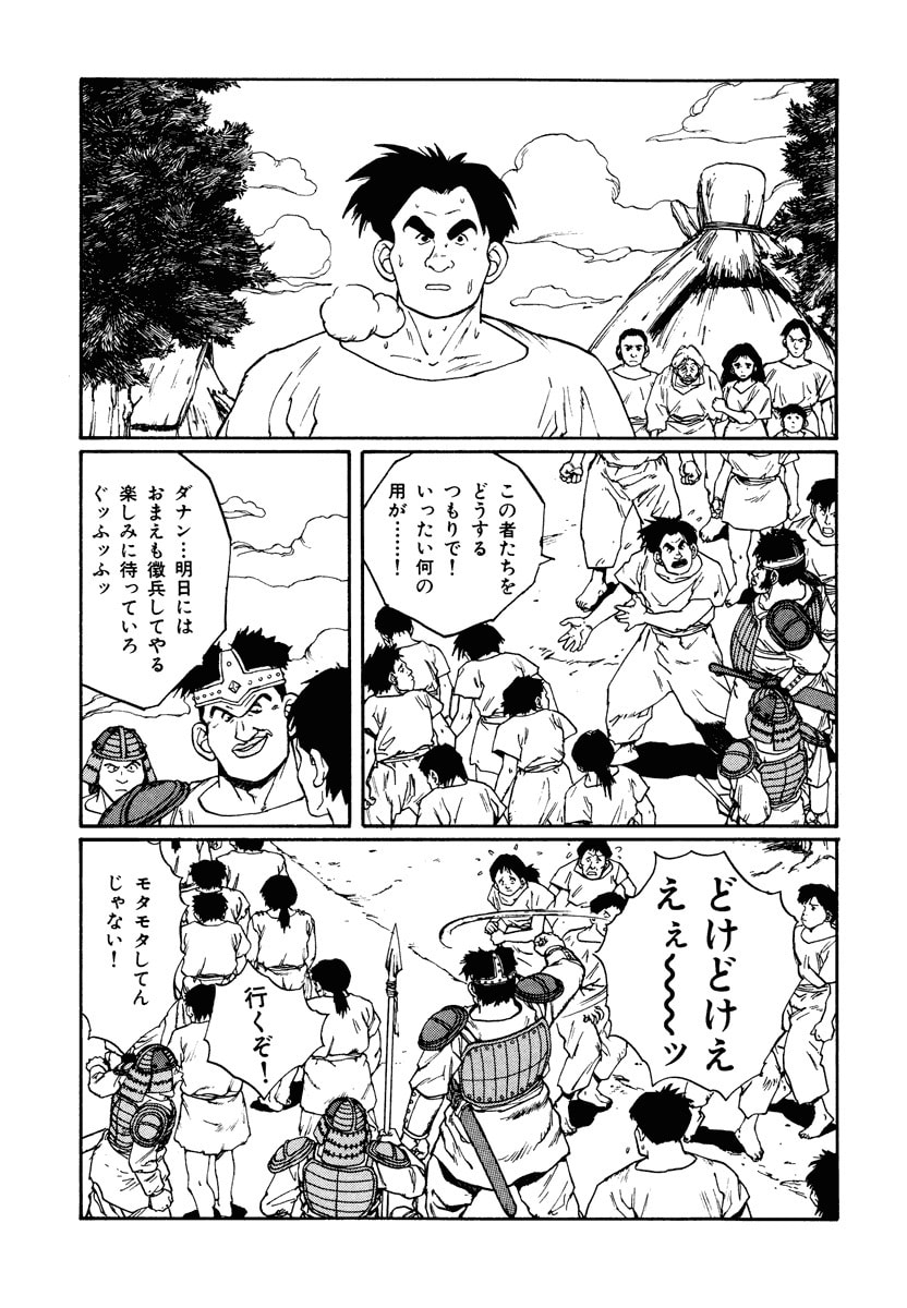 Dũng Sĩ RaiKa Volume 7 - Next Volume 8